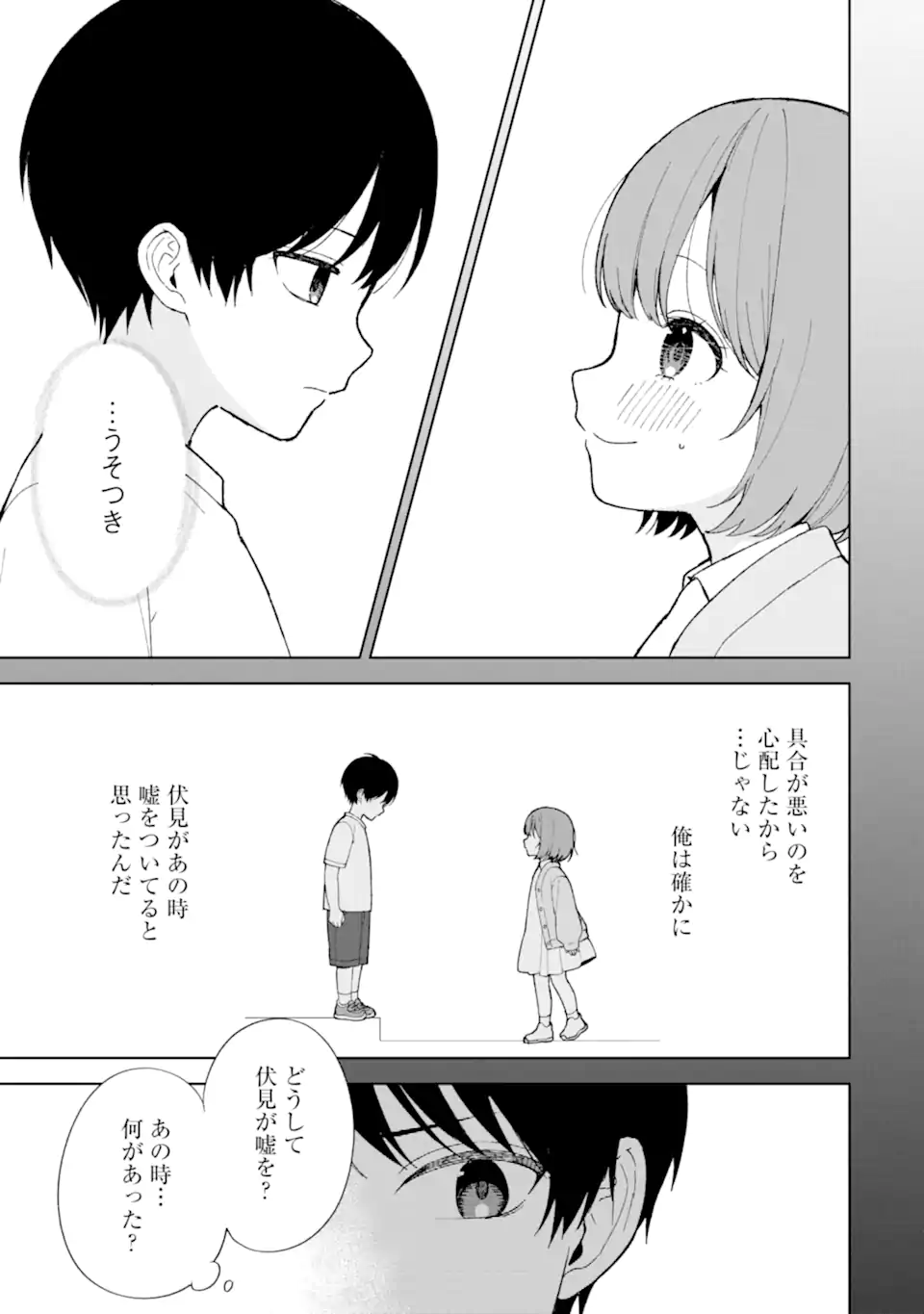 Chikan Saresou ni Natteiru S-kyuu Bishoujo wo Tasuketara Tonari no Seki no Osananajimi datta - Chapter 89.2 - Page 3